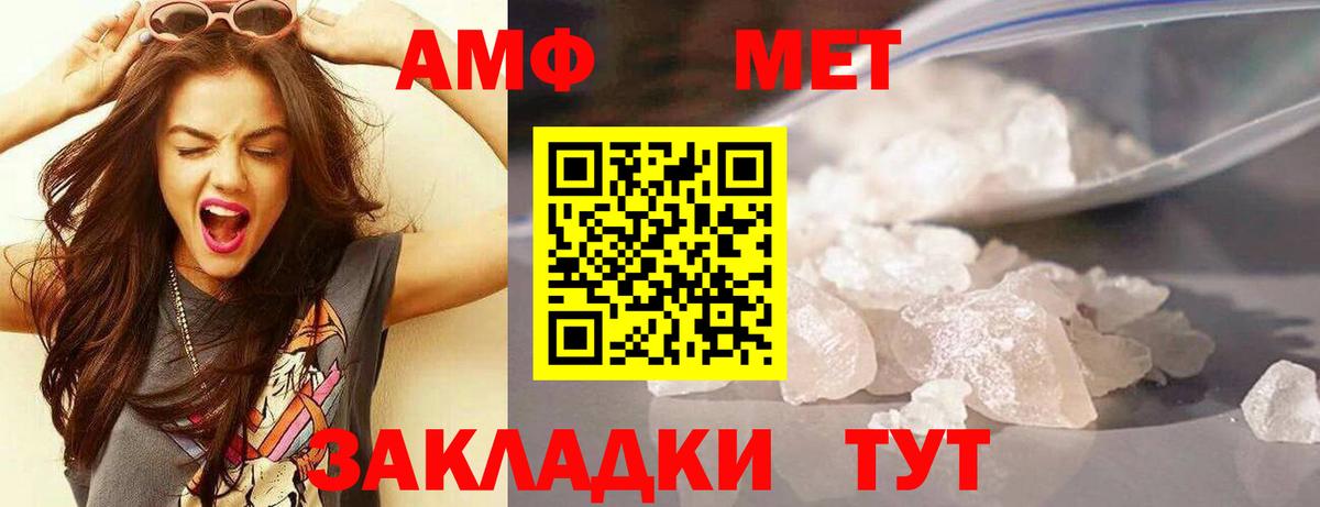 АМФЕТАМИН 98% Коркино