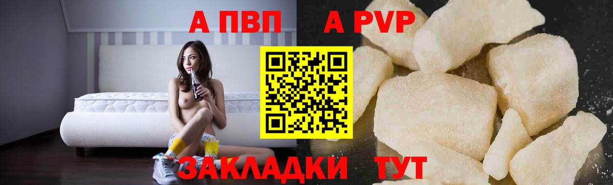 Alpha-PVP крисы CK  Вход с VPN  Alpha PVP VHQ  А ПВП СК  Коркино 
