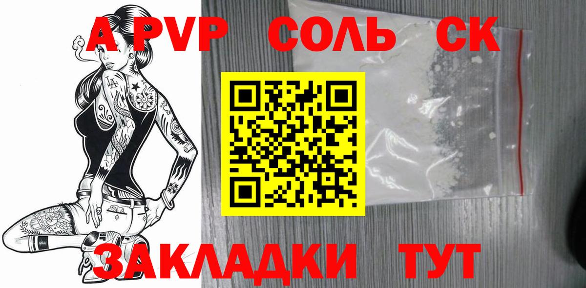 Альфа ПВП СК КРИС Коркино