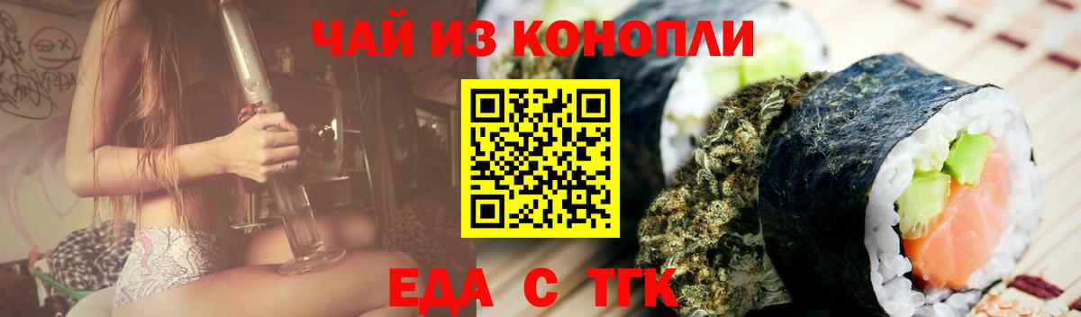 Коркино  Еда ТГК марихуана  Вход с VPN 