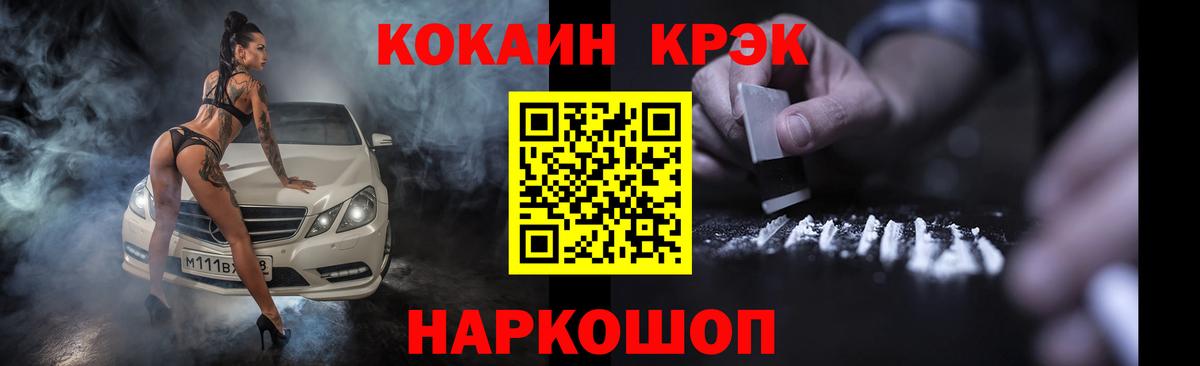 Коркино  COCAIN 98%  Вход с VPN 