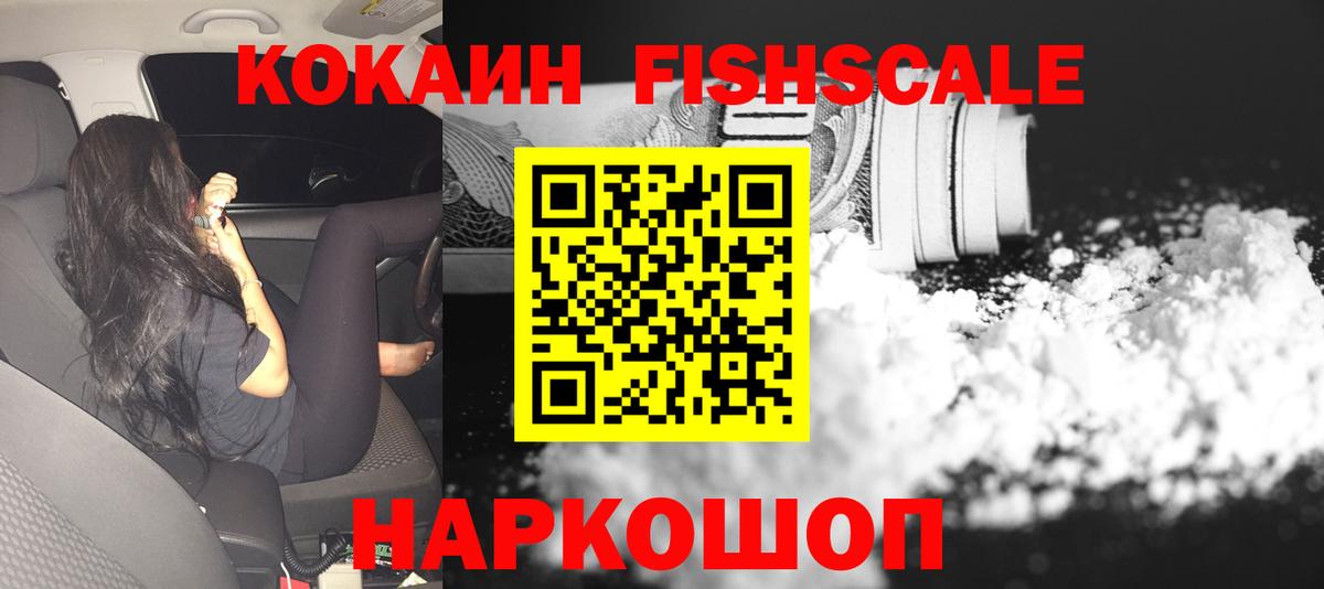 КОКАИН 99% Коркино