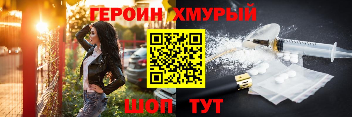 Коркино  Героин  Вход с VPN  ГЕРОИН герыч 
