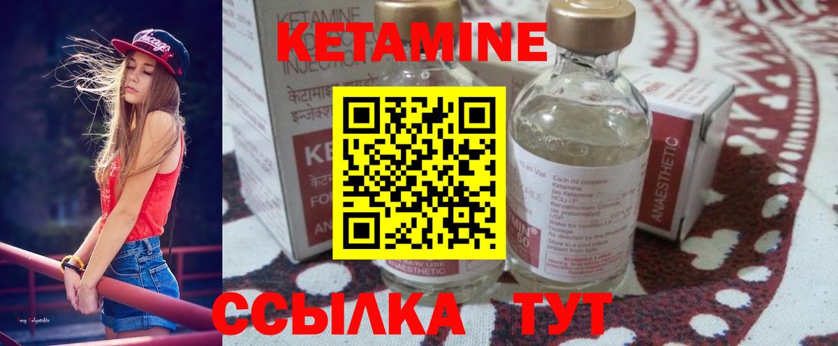 Кетамин ketamine  Вход с VPN  Коркино 