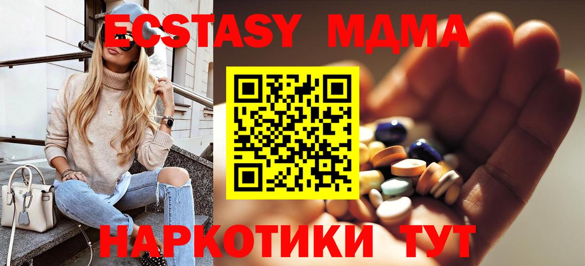 MDMA кристаллы Коркино