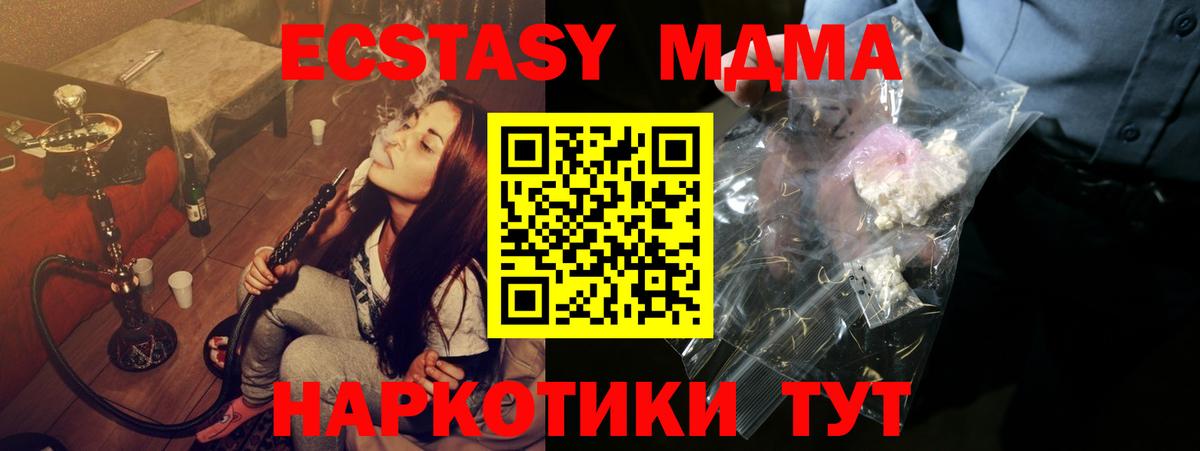 МДМА Molly  Вход с VPN  МДМА кристаллы  Коркино 