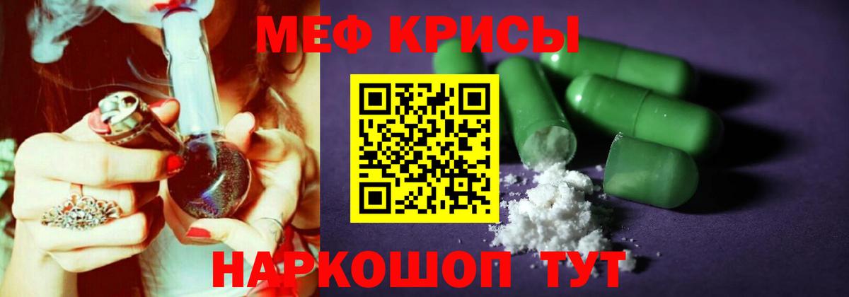 Меф кристаллы  Мефедрон VHQ  Меф  Коркино  Вход с VPN 