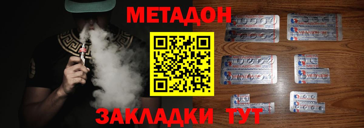 Метадон кристалл  Вход с VPN  Коркино 