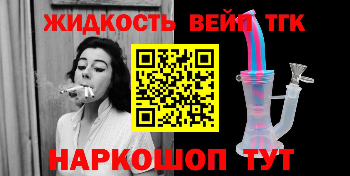 Дистиллят ТГК Wax  где найти   Дистиллят ТГК THC oil  Коркино  Вход с VPN 